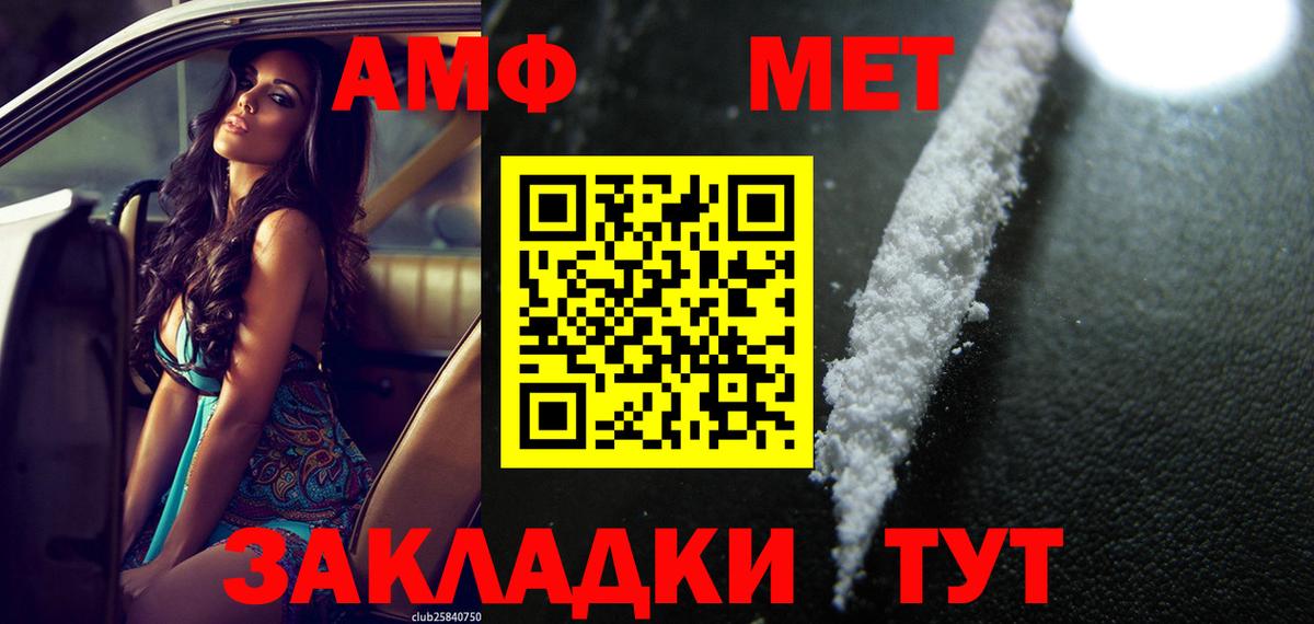АМФЕТАМИН  Амфетамин 98%  Amphetamine  Вход с VPN  Новоалтайск 