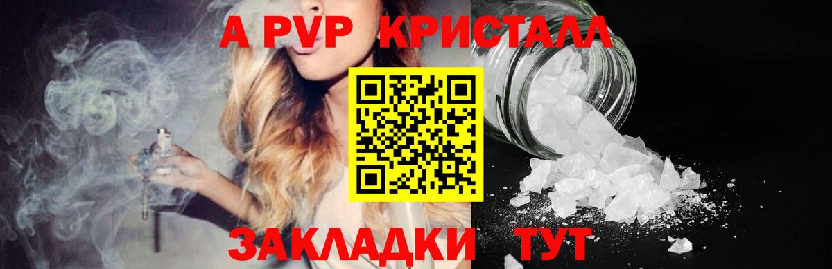Alpha-PVP Crystall Новоалтайск