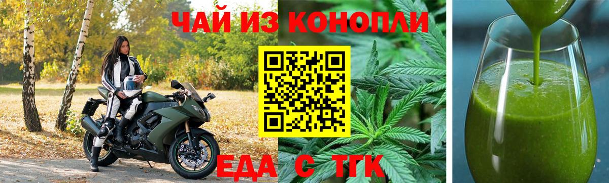 Новоалтайск  Cannafood марихуана  Вход с VPN 