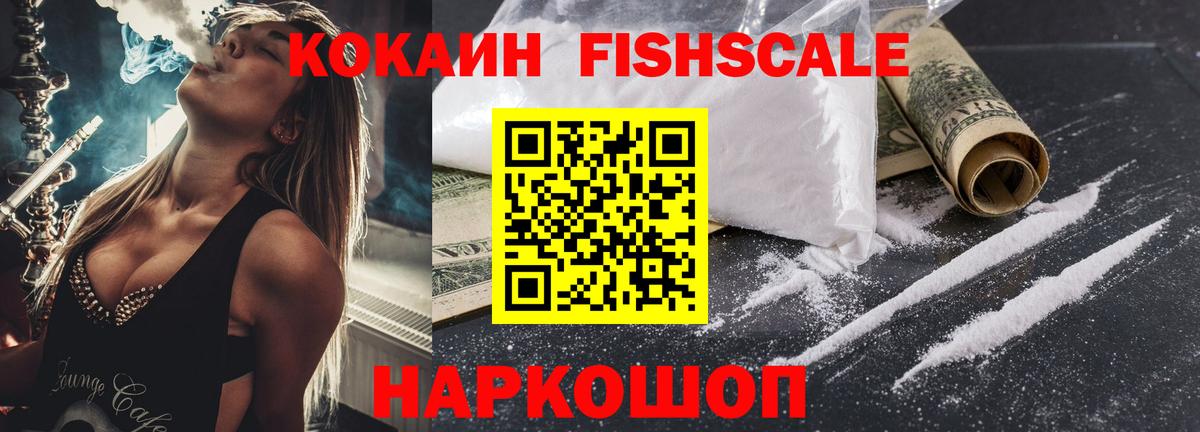 Кокаин 99%  Вход с VPN  Новоалтайск  Cocaine  Cocaine 98% 