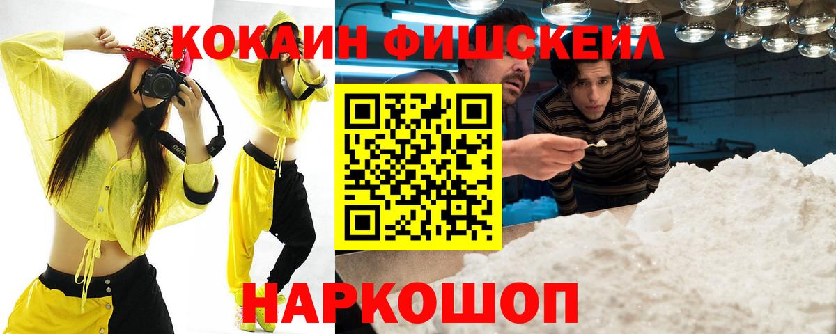 МАРИХУАНА  Cocaine  Альфа ПВП СК   Вход с VPN  Гашиш  Новоалтайск  Бошки Шишки  Магазин наркотиков  Меф МЯУ МЯУ кристаллы 