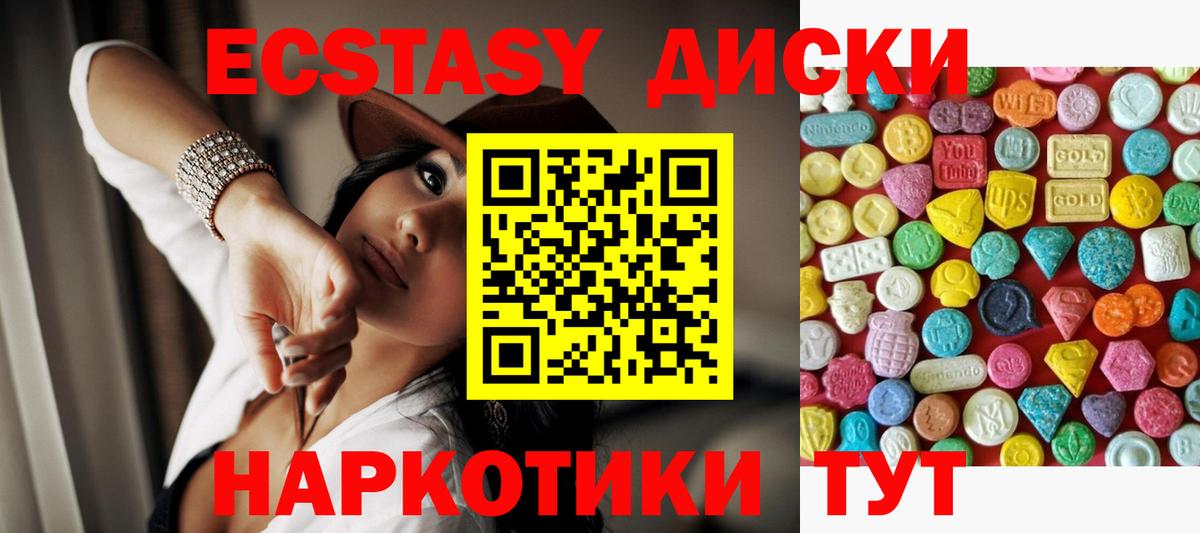 ЭКСТАЗИ 300 mg  Ecstasy Cube  Вход с VPN  Новоалтайск 