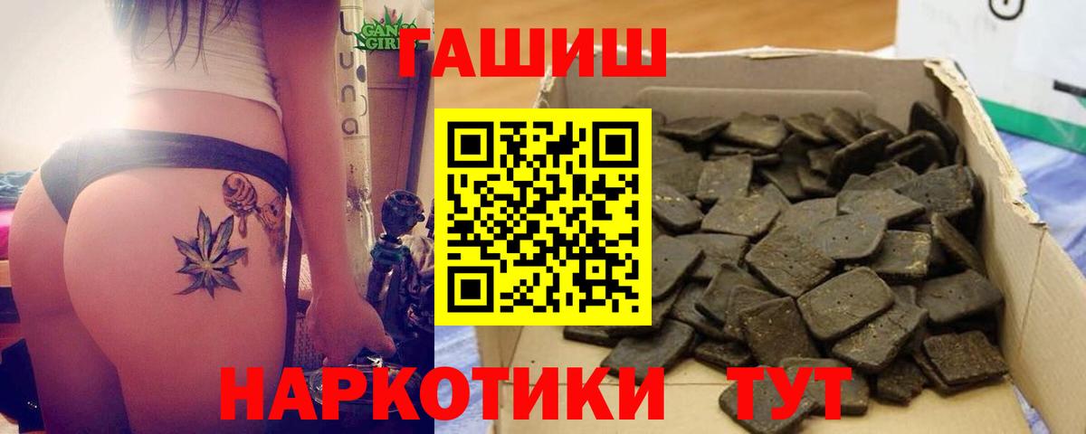 ГАШИШ Изолятор Новоалтайск
