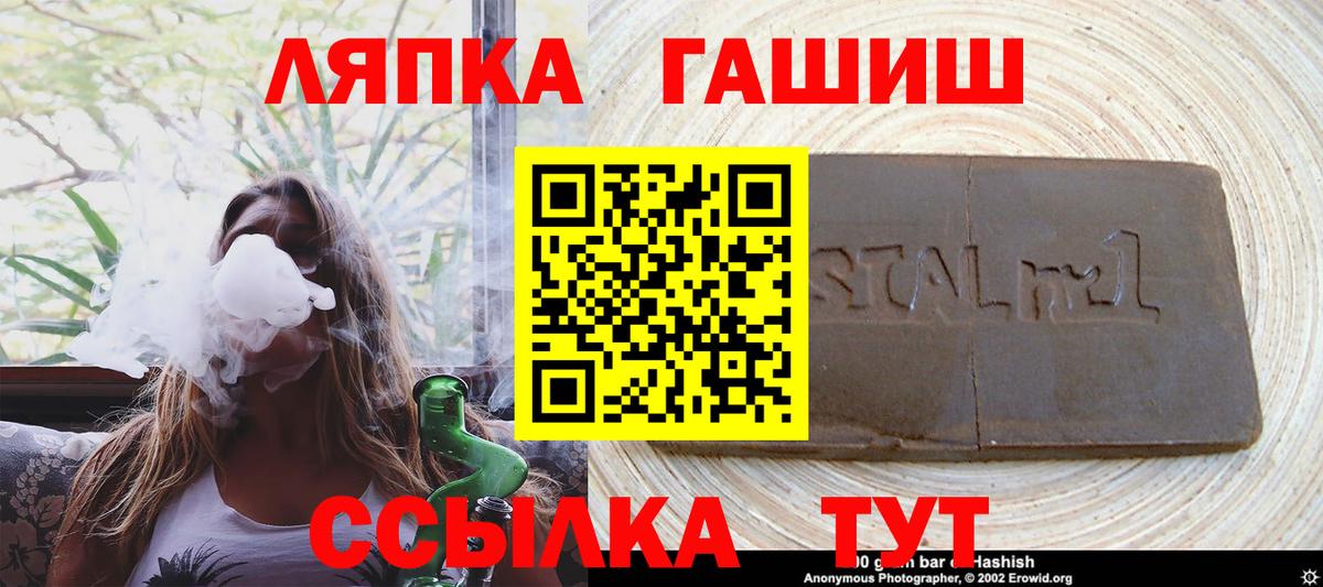 ГАШИШ Premium  ГАШИШ hashish  Вход с VPN  Новоалтайск 