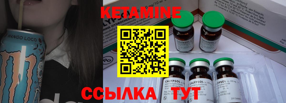 Кетамин ketamine  Вход с VPN  Новоалтайск 