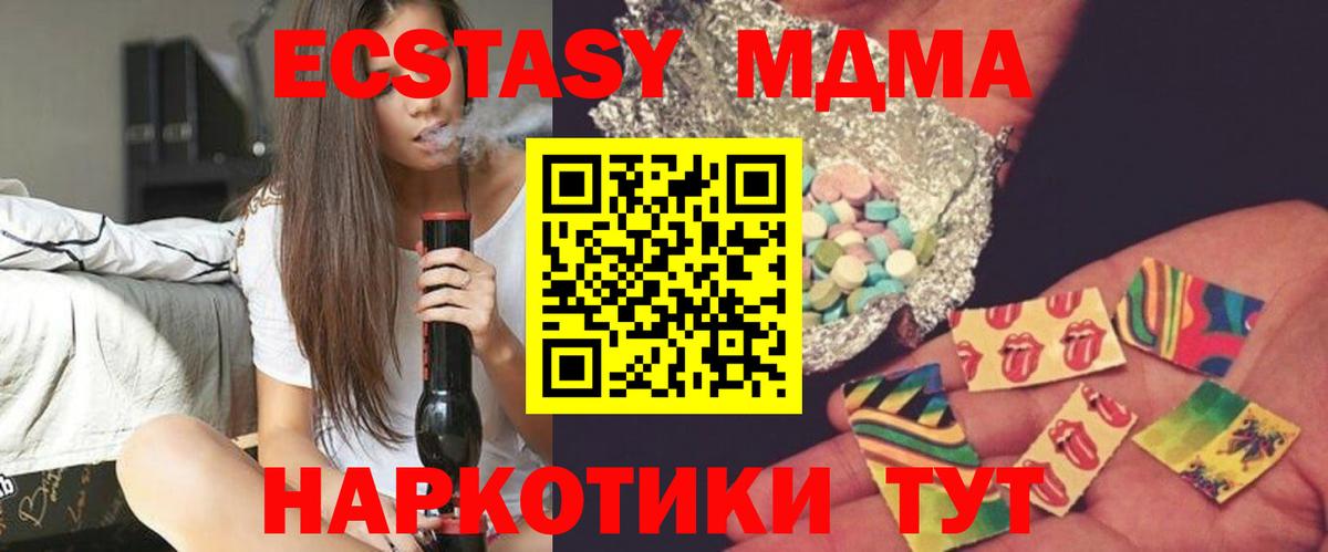 MDMA кристаллы  Вход с VPN  МДМА кристаллы  Новоалтайск 