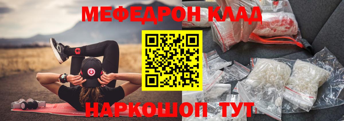Меф  Новоалтайск