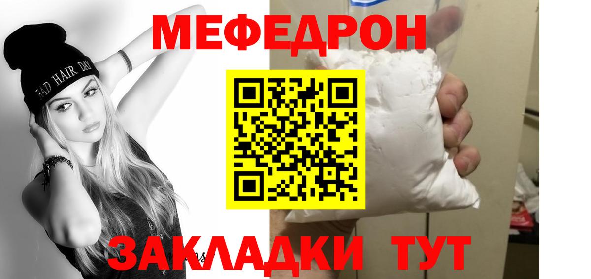 Мефедрон  Меф  Новоалтайск  Вход с VPN  МЕФ мука  Мефедрон mephedrone 