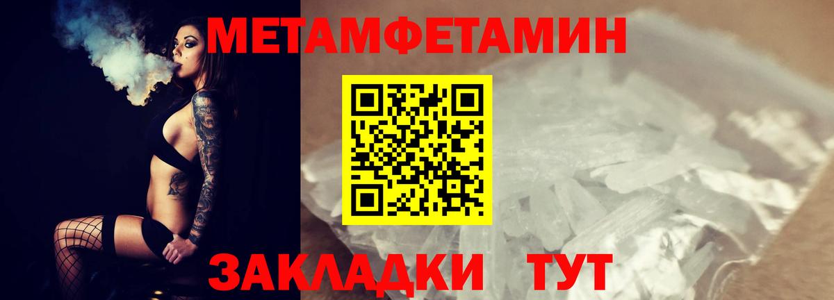 Первитин  Вход с VPN  Новоалтайск  Метамфетамин витя  Метамфетамин витя 