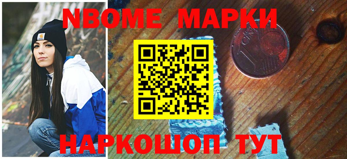 Марки N-bome 1,5мг  наркотики  Новоалтайск  Вход с VPN  Марки N-bome 