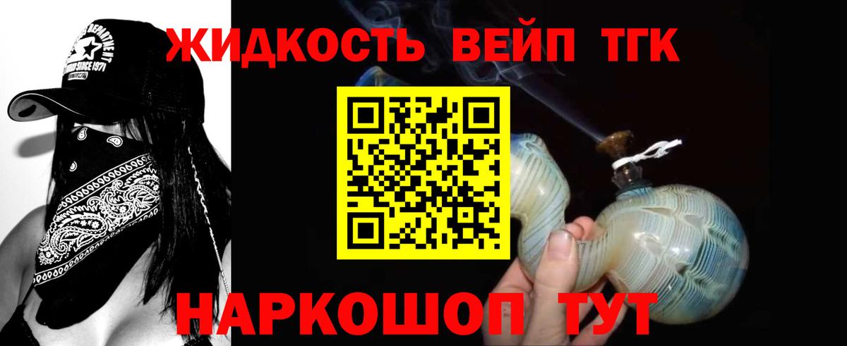 Дистиллят ТГК Wax  Дистиллят ТГК THC oil  Вход с VPN  Новоалтайск 